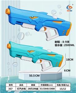 Water gun - OBL10376557