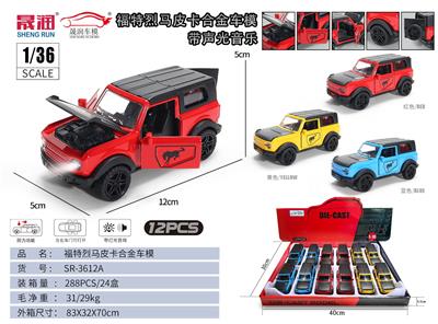 Die-cast toys - OBL10376709