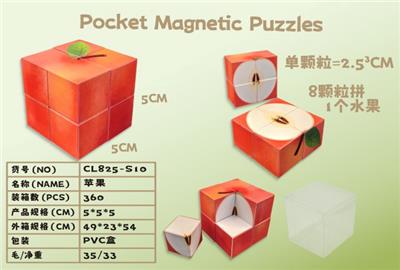 苹果方块   单颗粒2.5CM磁力块拼图过家家（UV打印）8PCS - OBL10376762