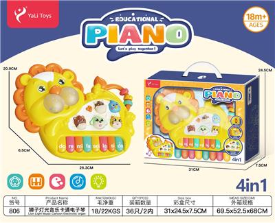 狮子灯光音乐卡通电子琴 - OBL10376778