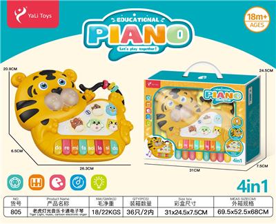 老虎灯光音乐卡通电子琴 - OBL10376779