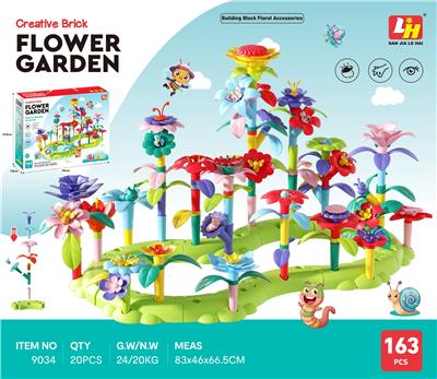 163PCS积木花丛 - OBL10376783