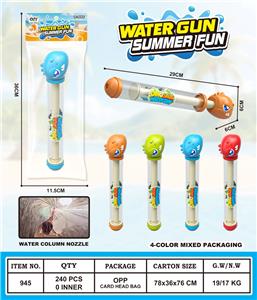 Water gun - OBL10376785