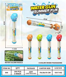 Water gun - OBL10376786