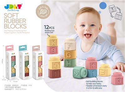 字母数字软胶积木 - OBL10376837