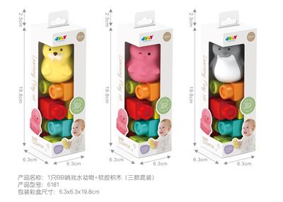 1只BB哨戏水动物+9pcs软胶积木(三款混装) - OBL10376839