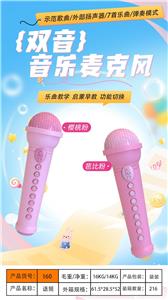 Musicalinstrument - OBL10377027