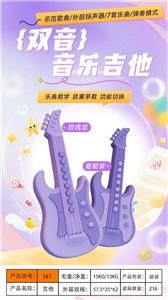 双音吉他儿童仿真弹奏演奏吉他乐器 - OBL10377044