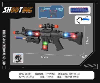 Electric gun - OBL10377159