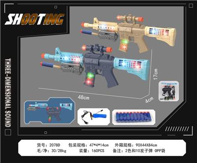 Electric gun - OBL10377167