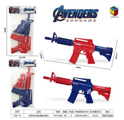 Electric gun - OBL10377267