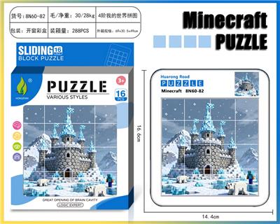 我的世界华容道拼图3 - OBL10377343