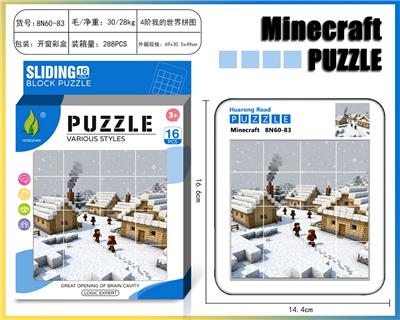 我的世界华容道拼图4 - OBL10377344