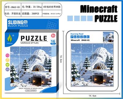 我的世界华容道拼图6 - OBL10377346