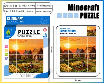 我的世界华容道拼图9 - OBL10377349