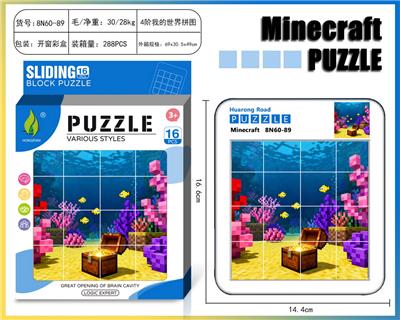 我的世界华容道拼图10 - OBL10377350