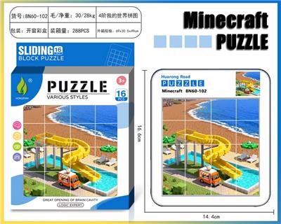 我的世界华容道拼图23 - OBL10377363