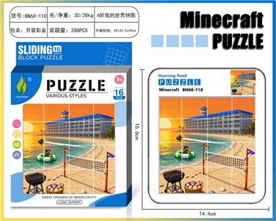 我的世界华容道拼图31 - OBL10377371