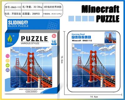 我的世界华容道拼图33 - OBL10377373