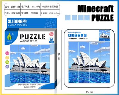 我的世界华容道拼图37 - OBL10377377