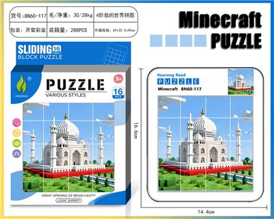 我的世界华容道拼图38 - OBL10377378