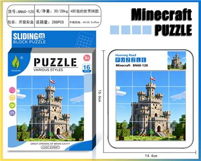 我的世界华容道拼图41 - OBL10377381