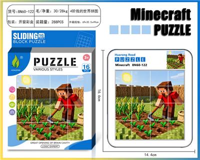 我的世界华容道拼图43 - OBL10377383