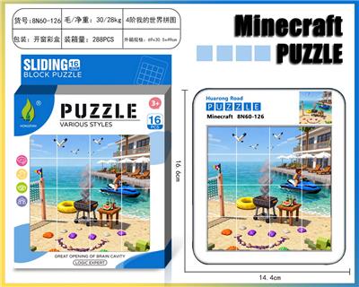 我的世界华容道拼图47 - OBL10377387