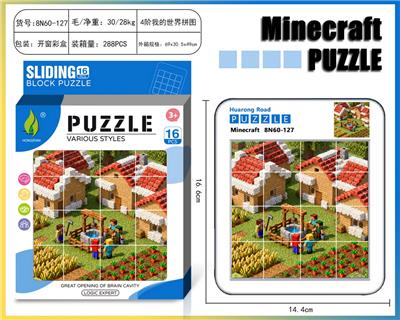 我的世界华容道拼图48 - OBL10377388