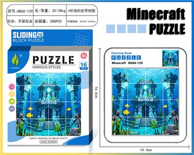 我的世界华容道拼图50 - OBL10377390