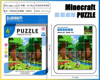 我的世界华容道拼图54 - OBL10377394