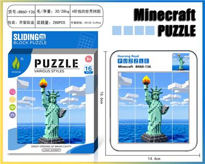 我的世界华容道拼图57 - OBL10377397