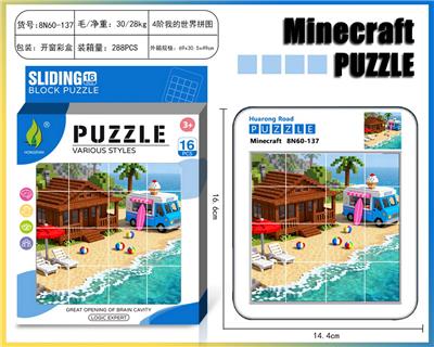 我的世界华容道拼图58 - OBL10377398