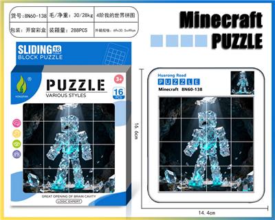 我的世界华容道拼图59 - OBL10377399