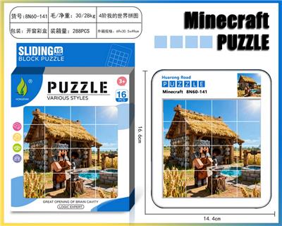 我的世界华容道拼图62 - OBL10377402