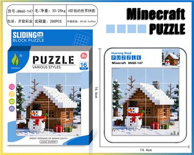 我的世界华容道圣诞拼图68 - OBL10377408