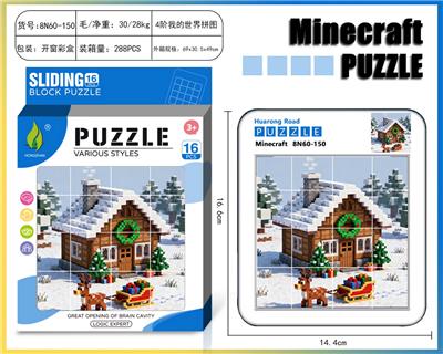 我的世界华容道圣诞拼图71 - OBL10377411