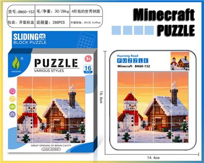 我的世界华容道圣诞拼图73 - OBL10377413