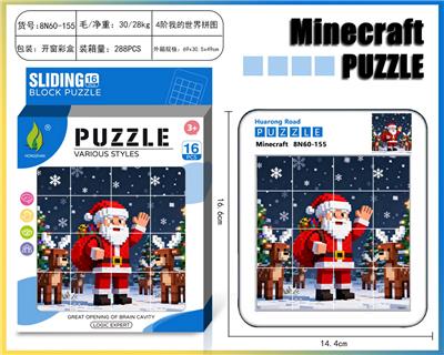 我的世界华容道圣诞拼图76 - OBL10377416