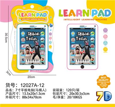 7寸平板电脑 - OBL10377491