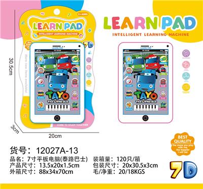 7寸平板电脑 - OBL10377492