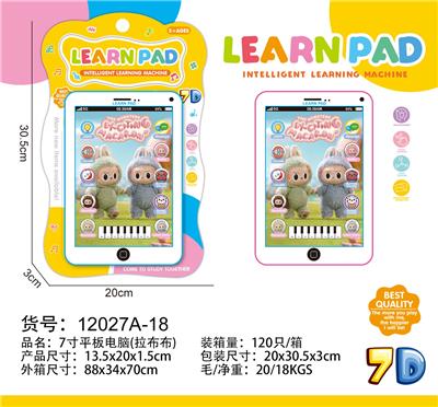 7寸平板电脑 - OBL10377497