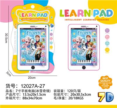 7寸平板电脑 - OBL10377507