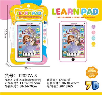 7寸平板电脑 - OBL10377508