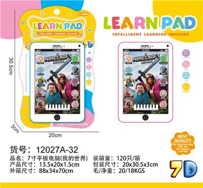 7寸平板电脑 - OBL10377510