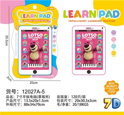 7寸平板电脑 - OBL10377512