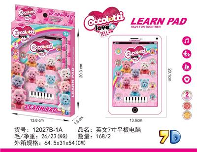 小熊7寸 - OBL10377516