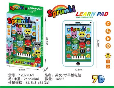 节奏音乐盒7寸 - OBL10377518