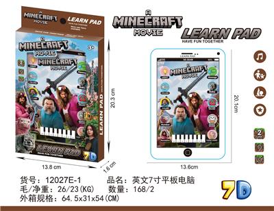 我的世界7寸 - OBL10377519