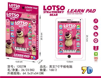 草莓熊7寸 - OBL10377523